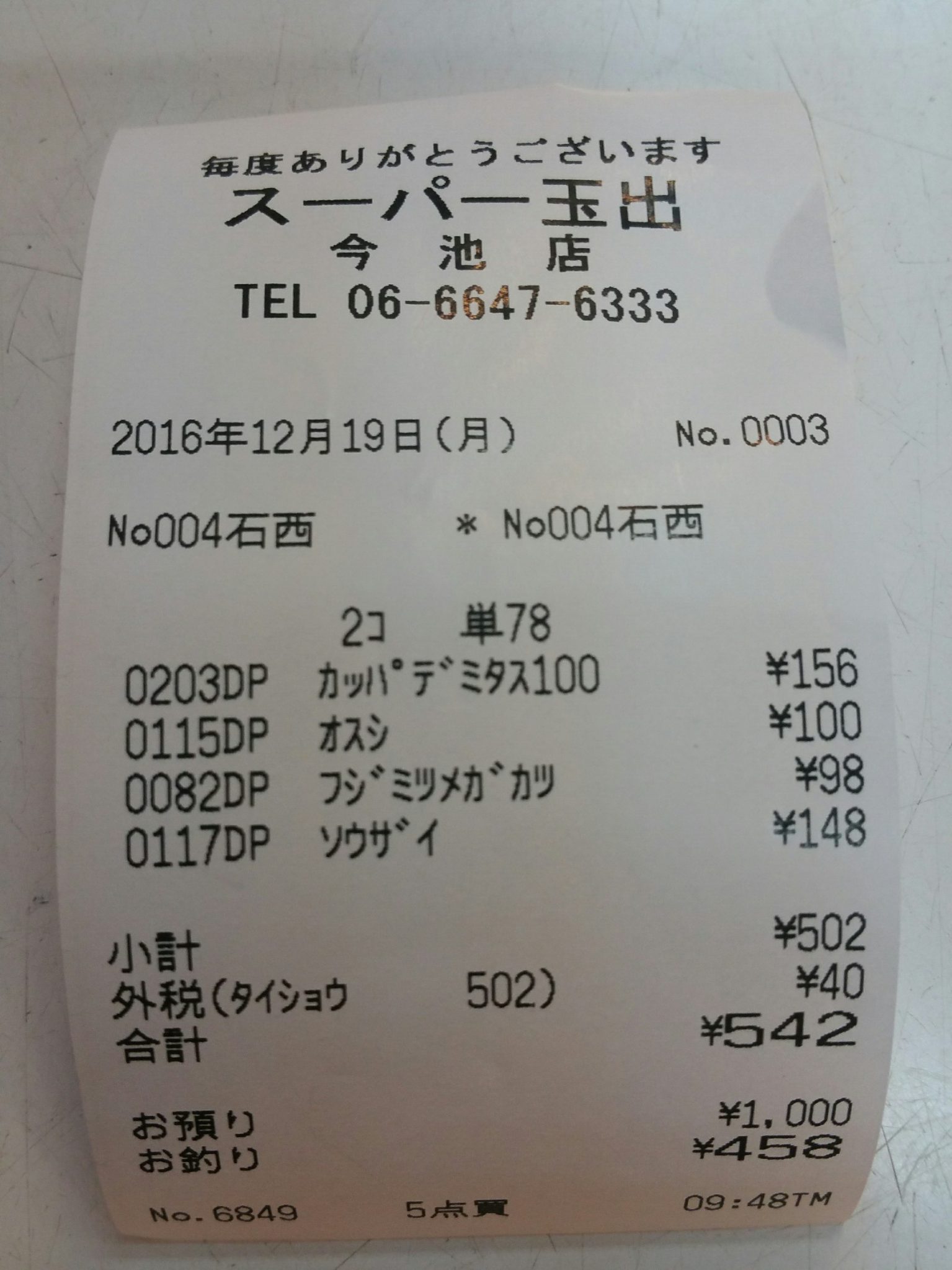 1484003783132