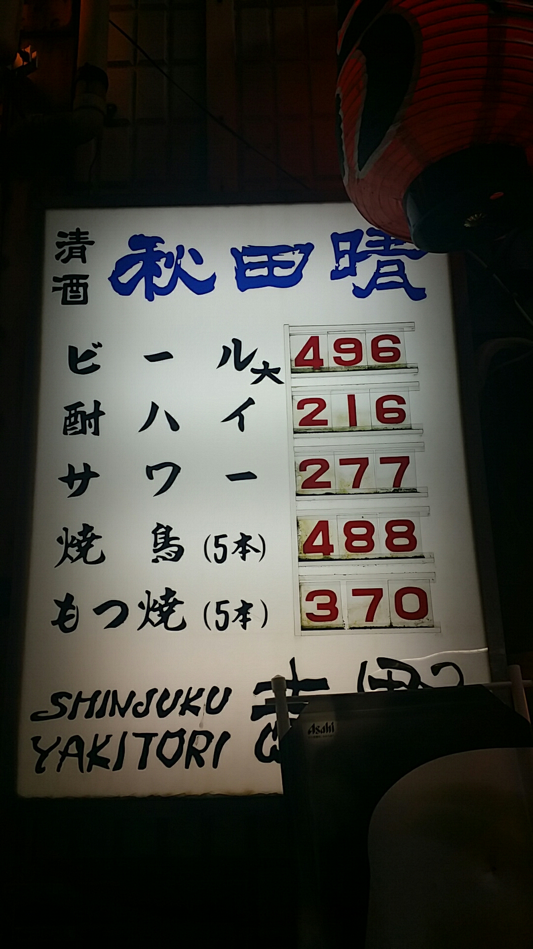 1474458049839