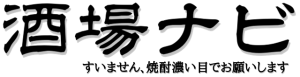 saka-navi-logo_640x165