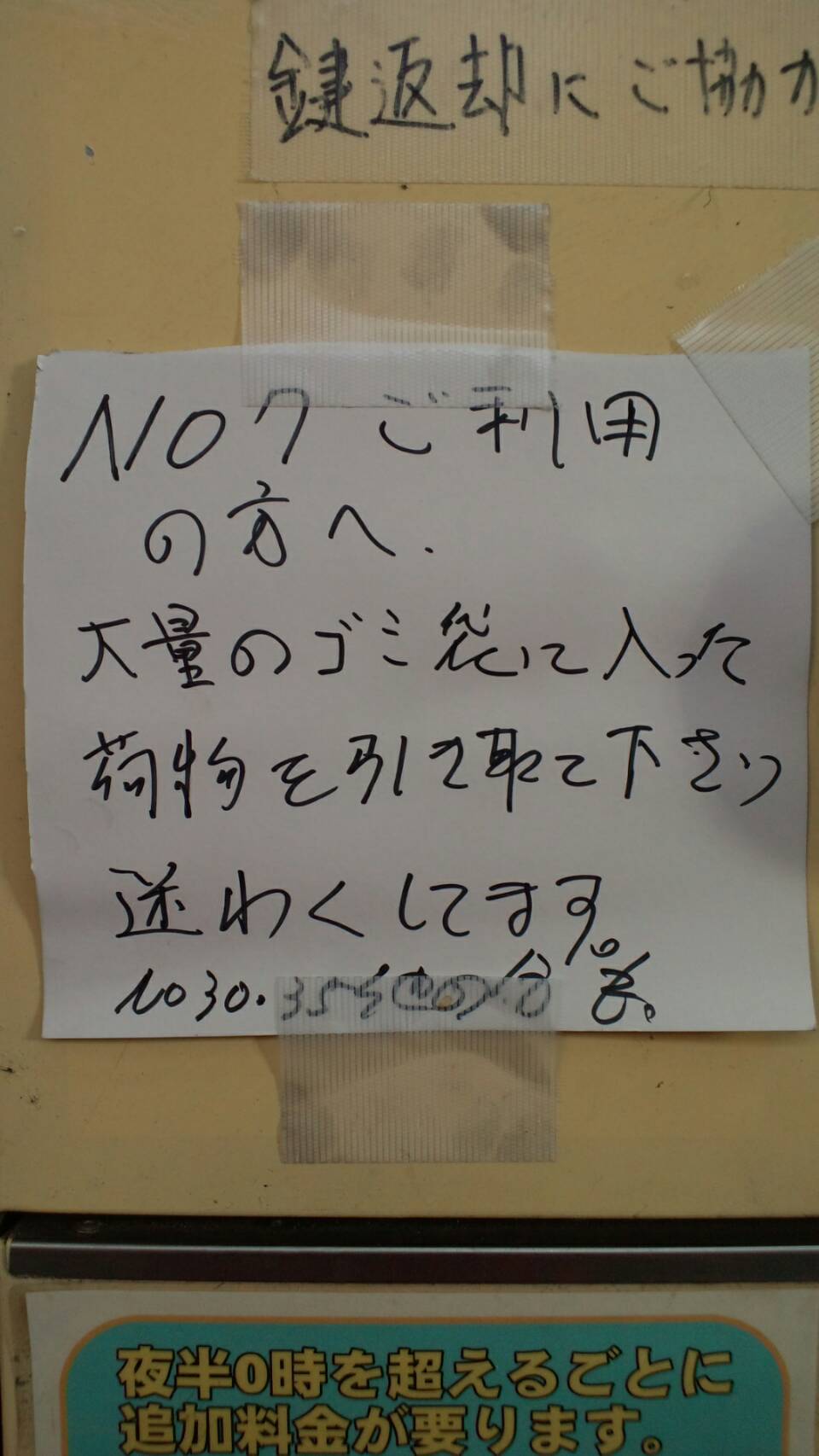 1501015397053