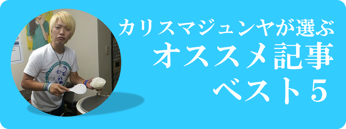 junya_best5_1