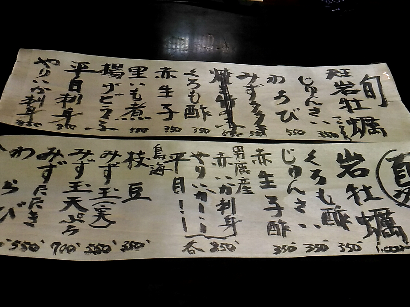 20170810_191242702