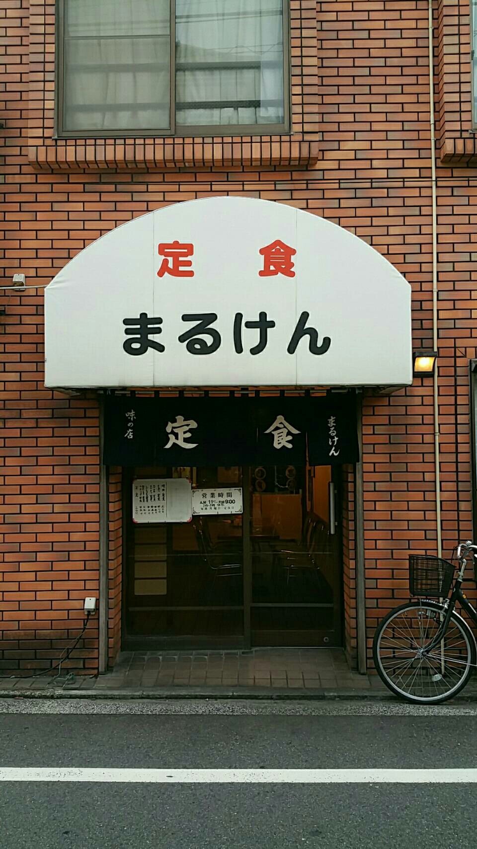 1515824086433