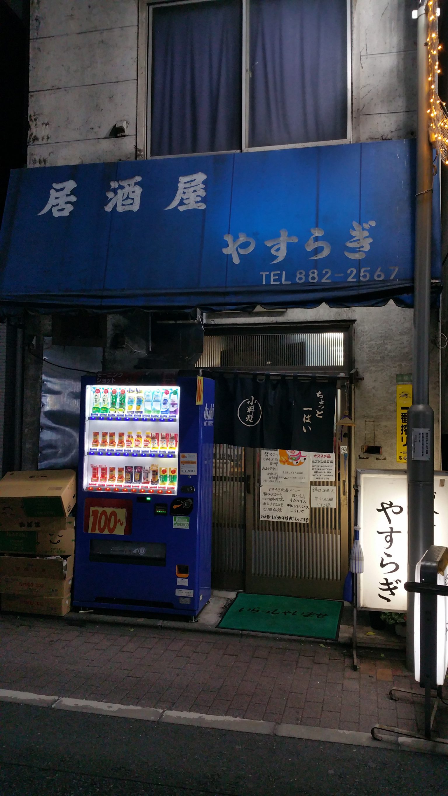 20180102_194458