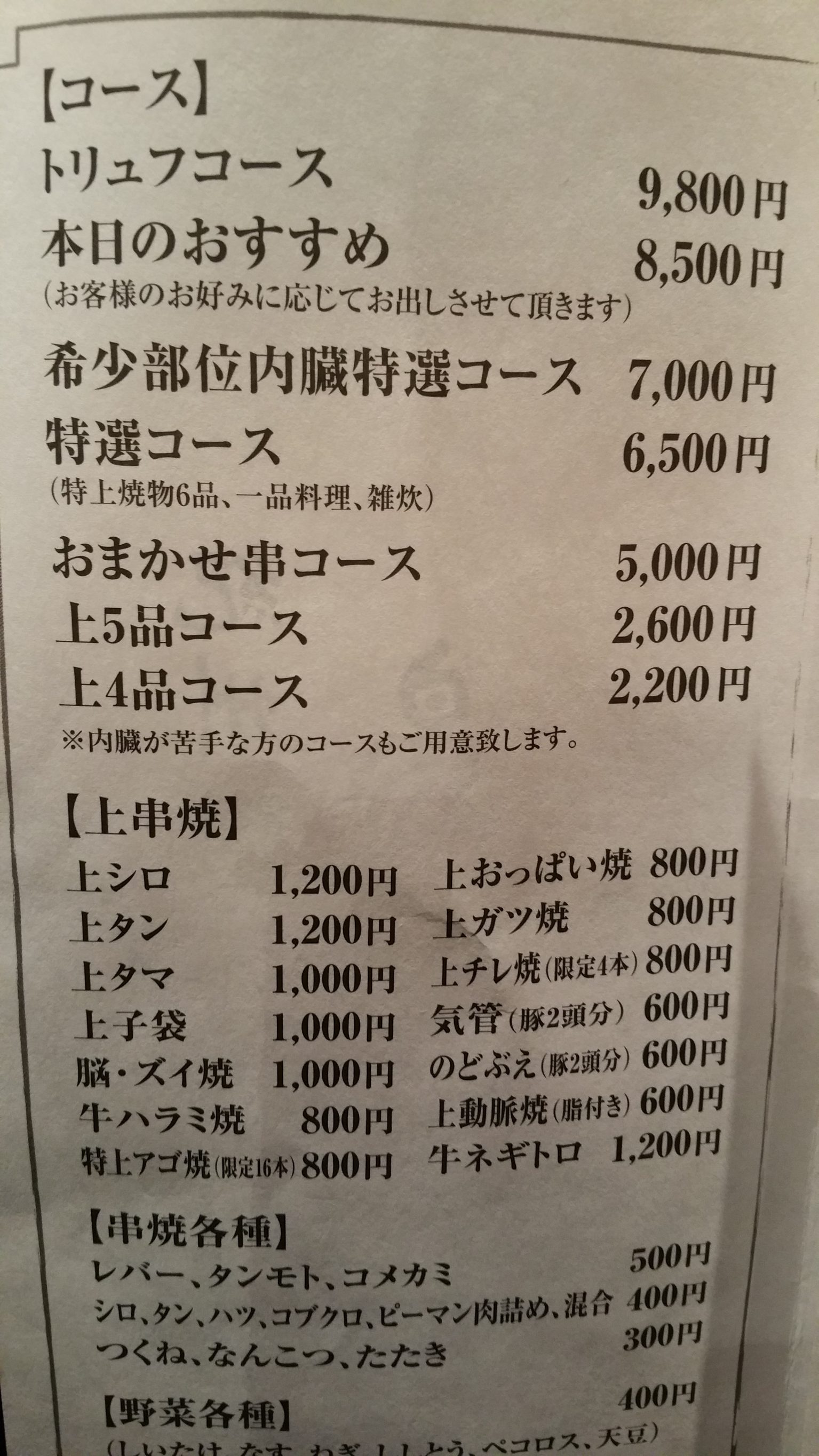 20180130_192334