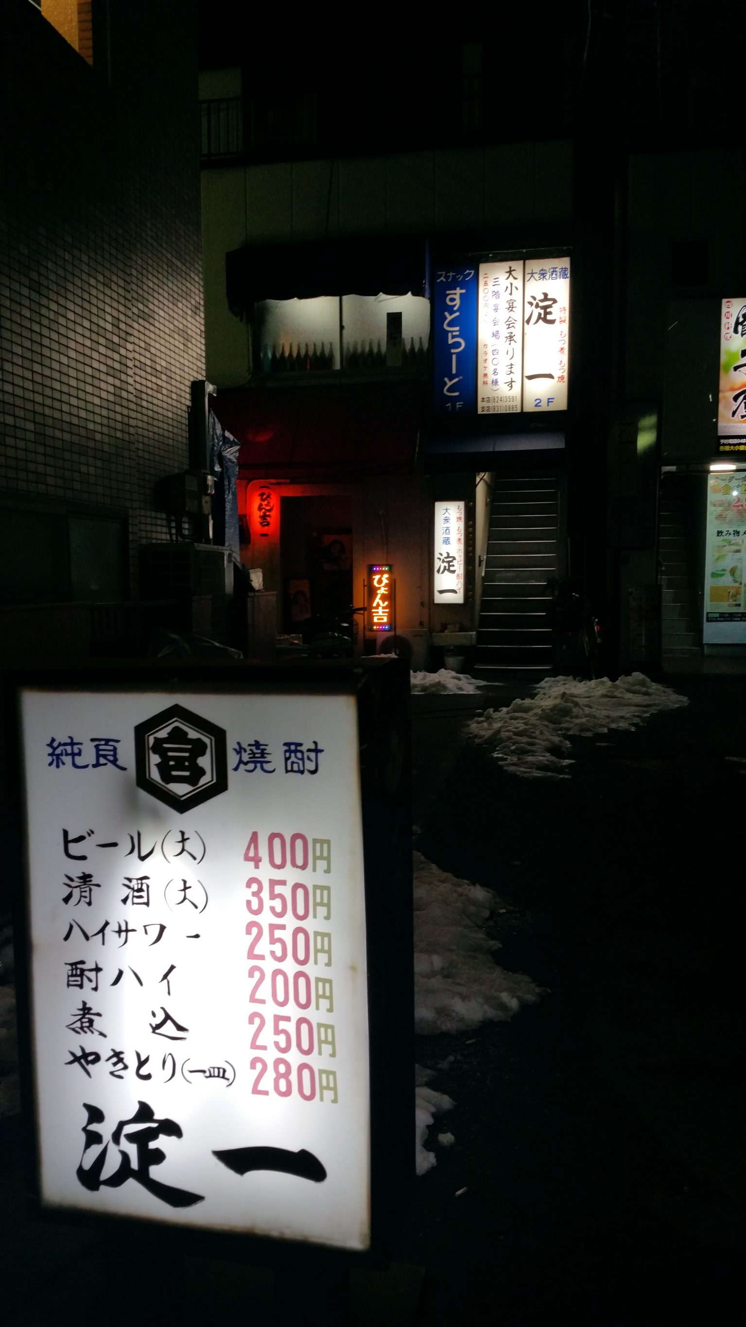 20180131_190456