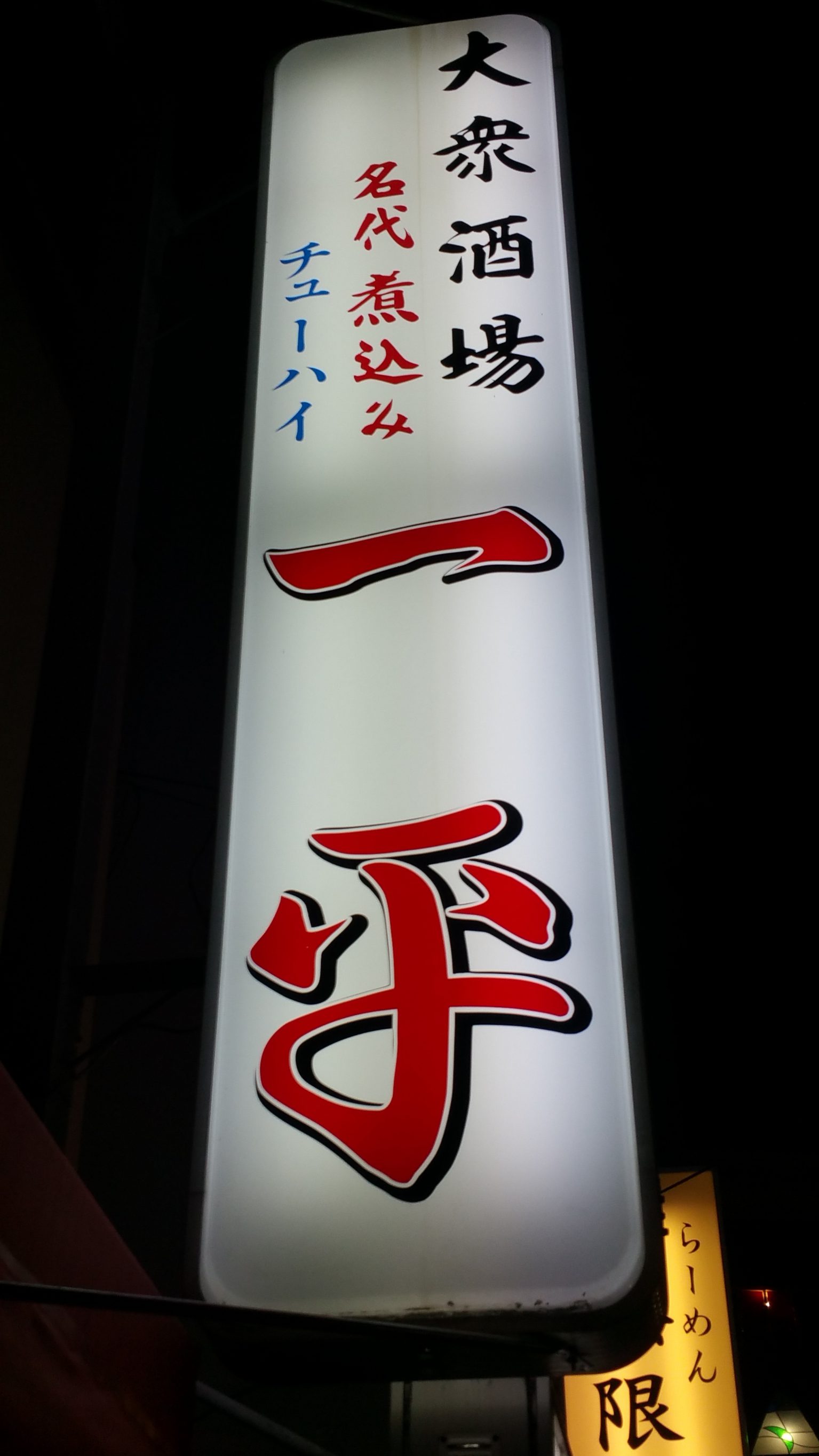 20180314_192604