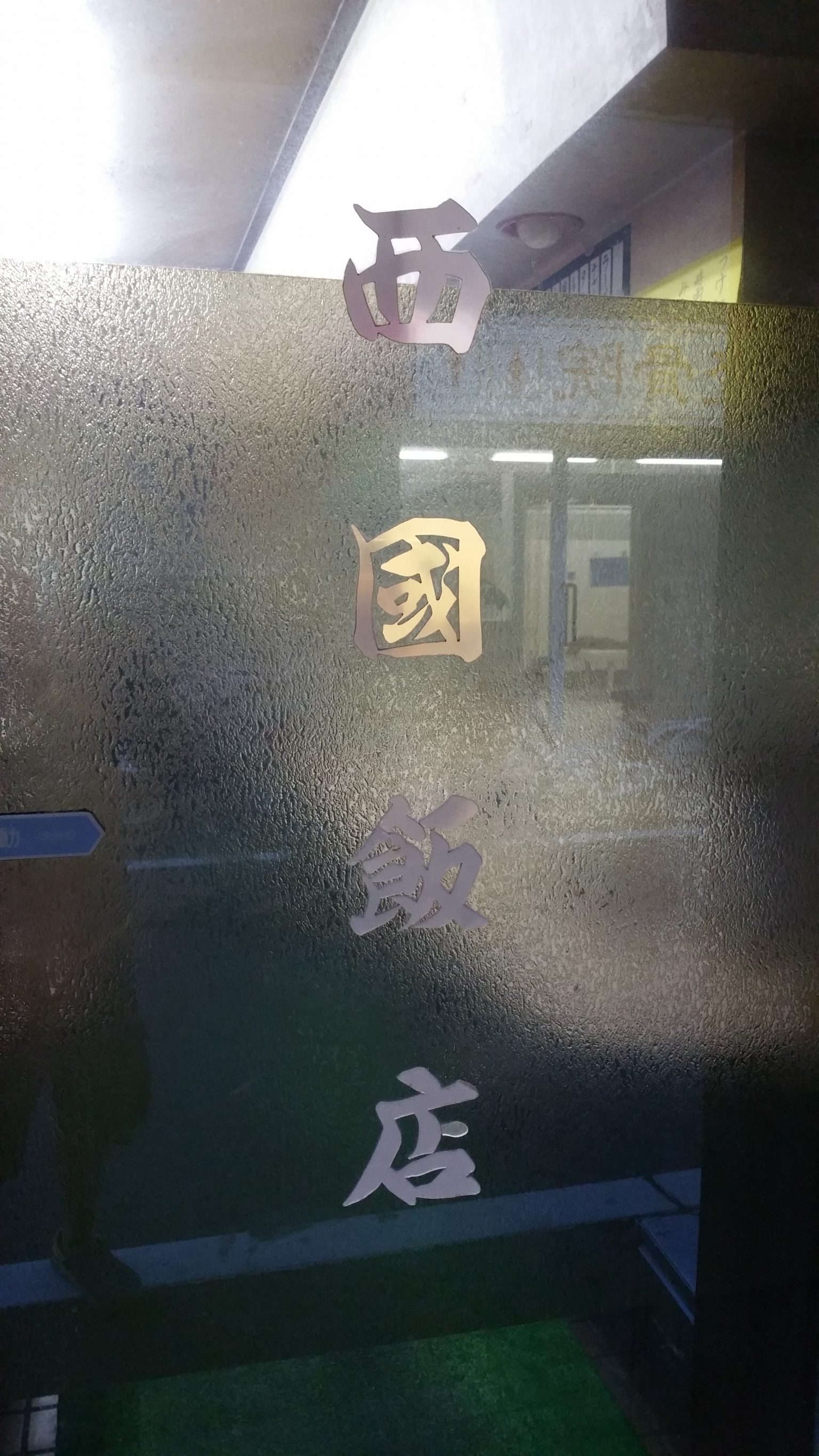 20180522_183741