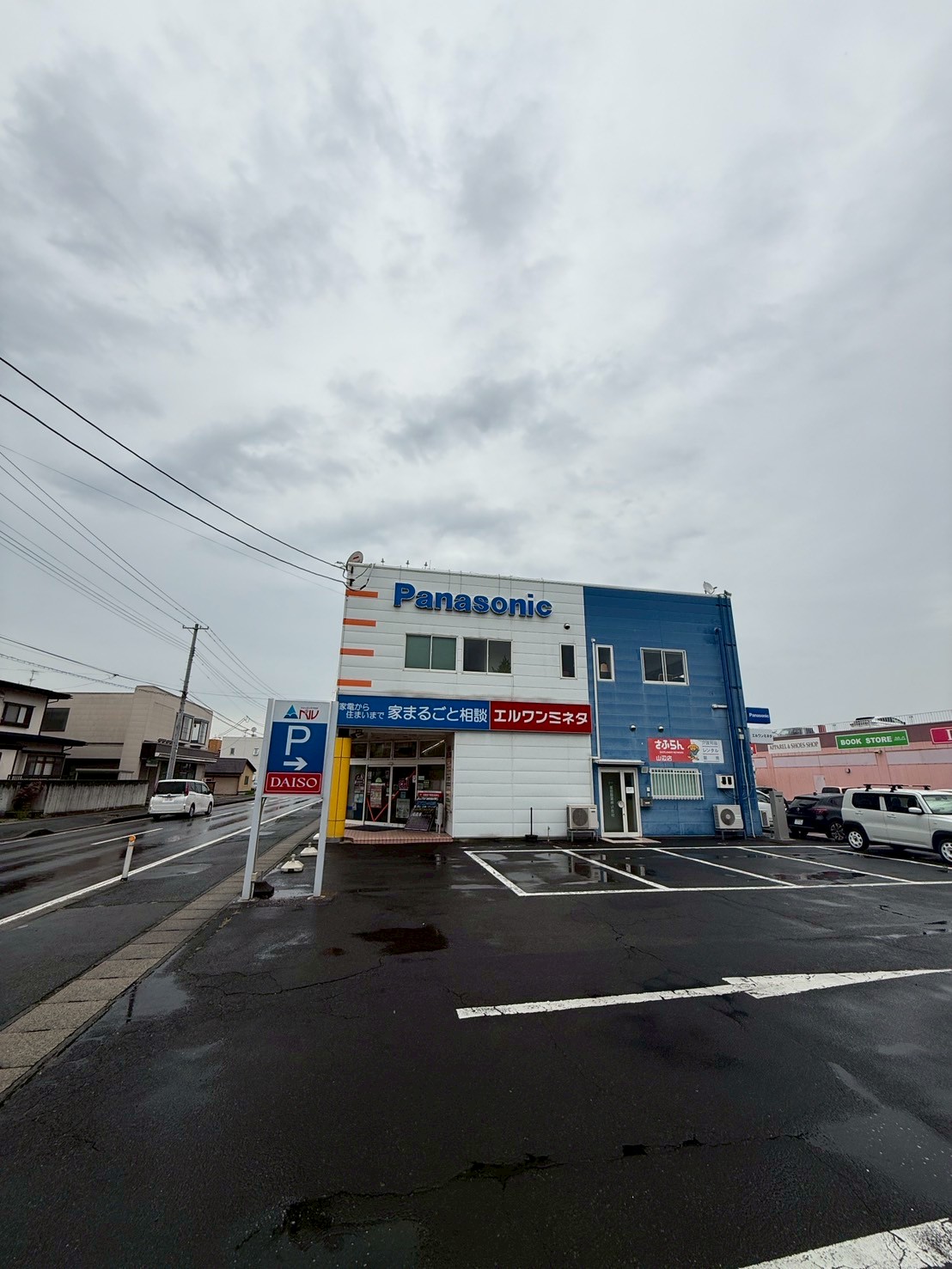 峯田和伸の実家の電気屋さんへ聖地巡礼、からの打ち上げ呑みしてみた